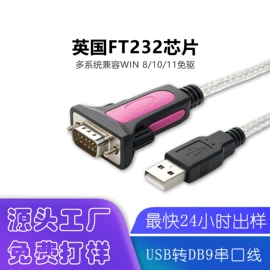 智能数据线
