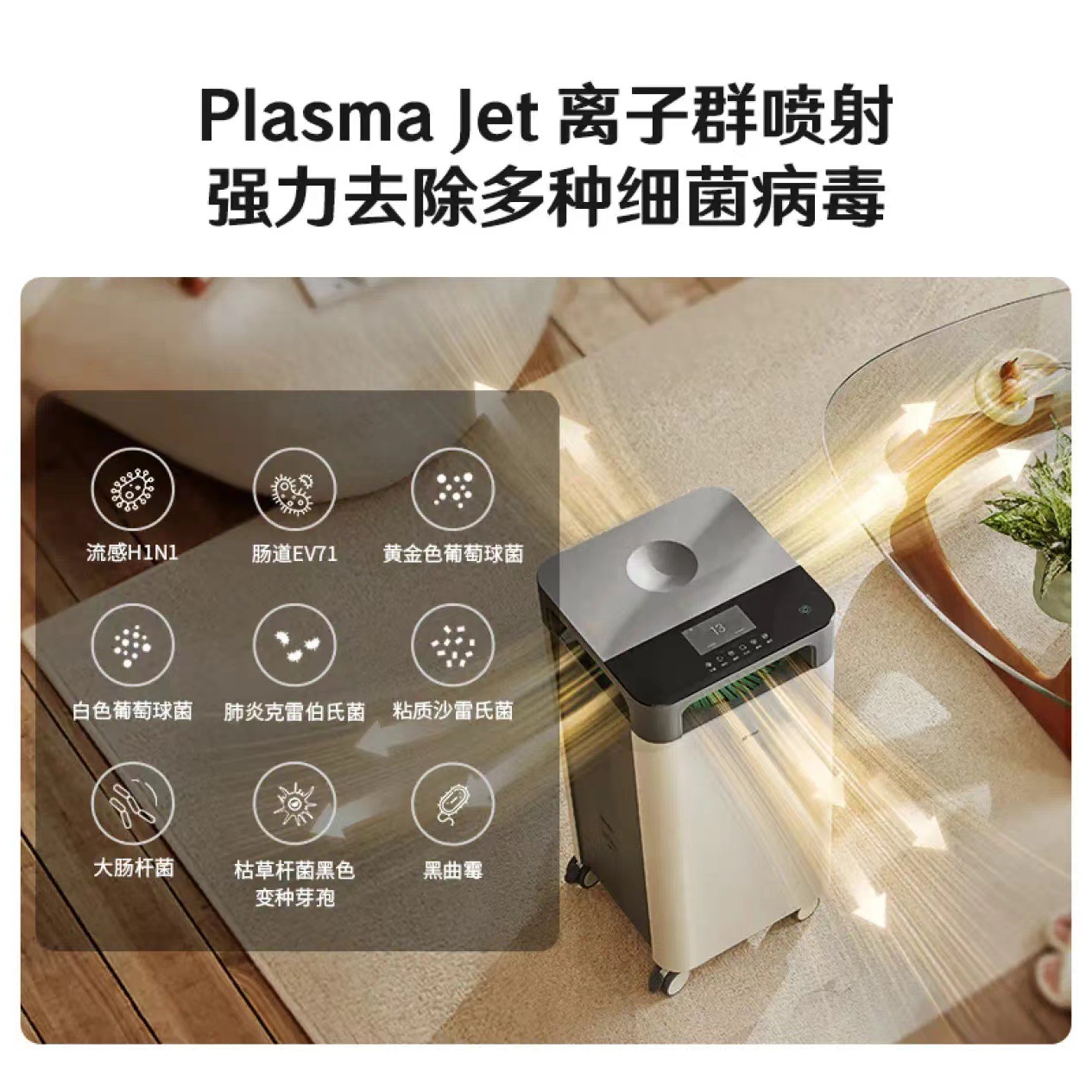 议价解除352C分消毒正异味负离子净化器X86除甲醛烟雾菌空气净化