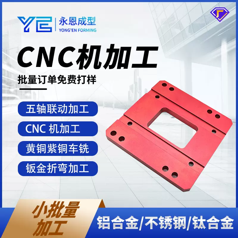 来图定制cnc加工精密零件 铝件数控车床加工不锈钢五金零件机加工