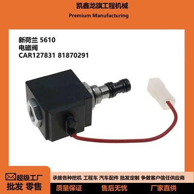 New Holland 5610 Excavator Backhoe Loader Crane Solenoid Valve Construction Machinery Universal Solenoid Valve Parts