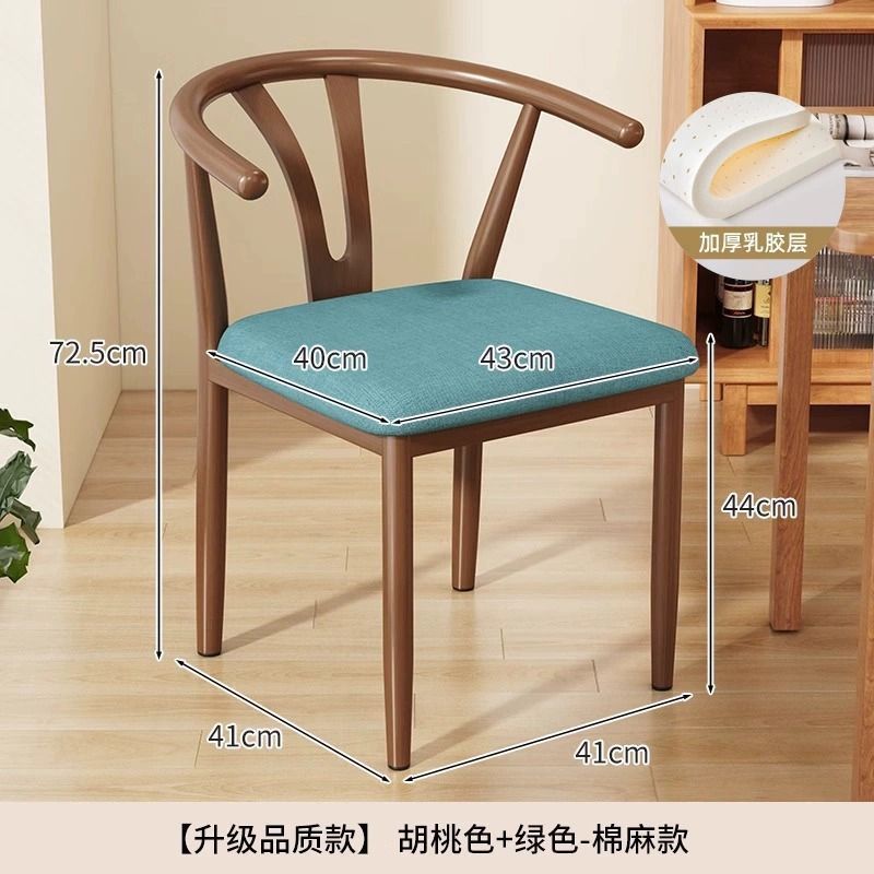 靠背椅子家用餐椅现代简约餐桌牛角椅餐厅凳子铁艺仿实木茶椅商用|undefined
