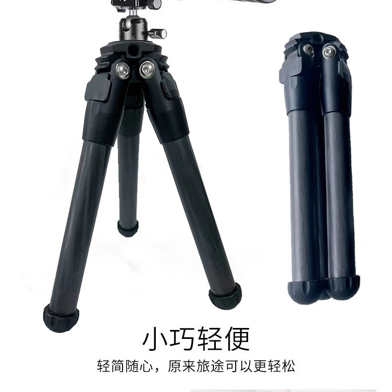 碳纤维 162  161 桌面三脚架相机支架手机摄影旅行迷你三脚架单反