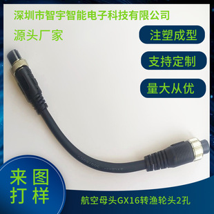 Aviation Head Gx16 Female to Fishing Reel Battery Dawa 2-Hole Electric Fishing Reel Line Electric Winch Power Adapter Cable