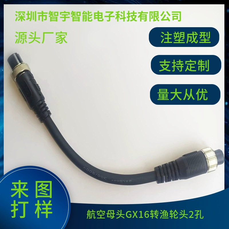 Кабель-адаптер питания для электрической рыболовной катушки Dawa с 2-мя отверстиями, с авиационным разъемом GX16 (гнездо) на аккумулятор рыболовной катушки