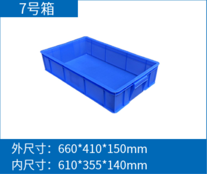 7 # 상자 (660*410*150mm)