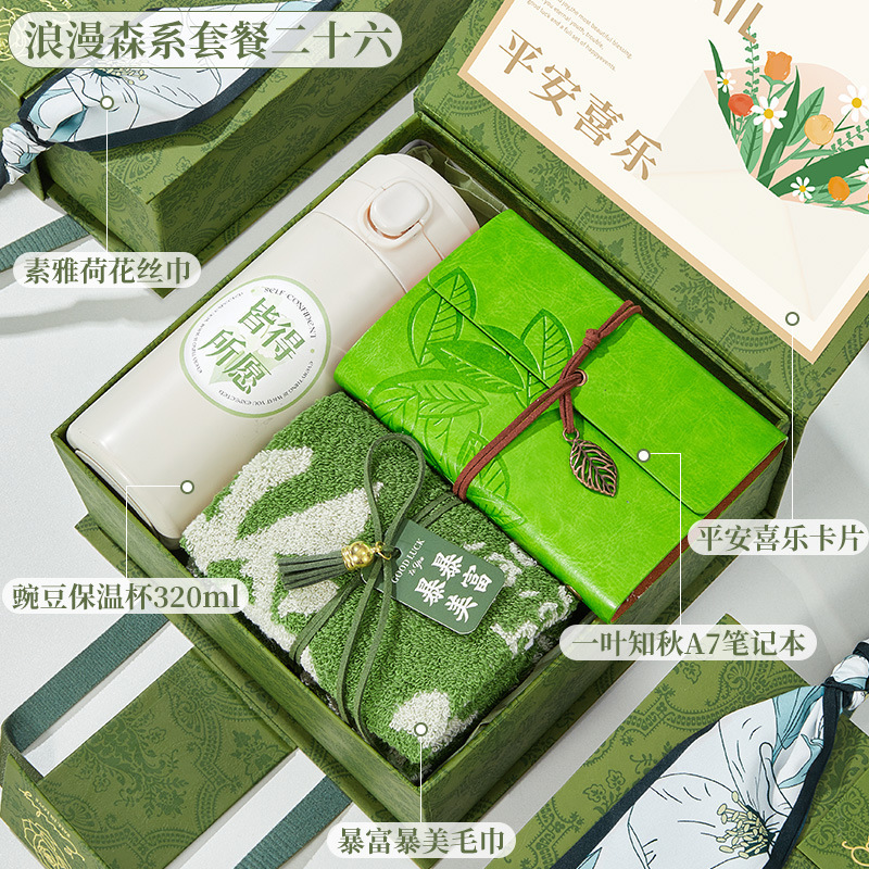 绿色轻奢时尚伴手礼盒新店开业公司年会小礼品教师节实用礼品套装|undefined