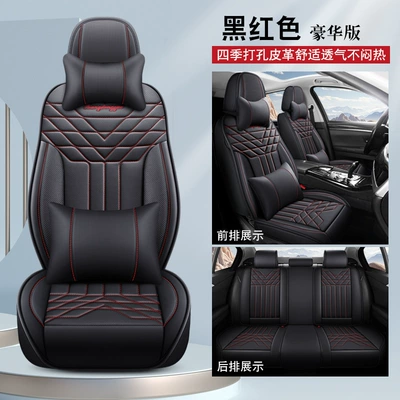 Car seat cushion five-seat four-season Four Seasons Pad - black-and-red-deluxe-version-3