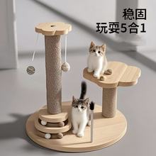 猫玩具猫抓板耐磨不掉屑猫抓柱逗猫棒猫爬架自嗨解闷神器猫咪用品