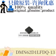 ԭ�b DMN62D1LFDQ-13 ���bUDFN1212-3 N�ϵ� 60V 400MA ��Ч����