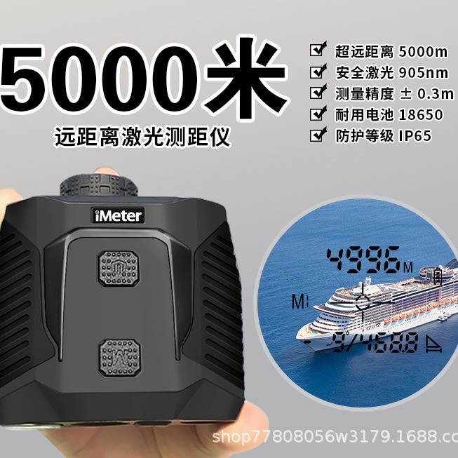 工厂直销5000米超远程激光测距望远镜#实测距离#不玩虚标#