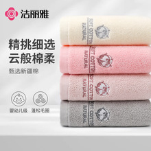 洁丽雅毛巾纯棉洗脸家用全棉成人柔软面巾女男洗澡巾亲肤舒适1190