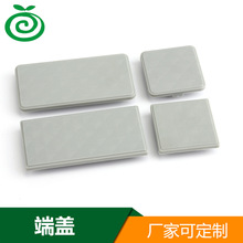 厂家直供端盖 铝型材胶边盖 封头铝材塑胶盖 铝材端盖配件