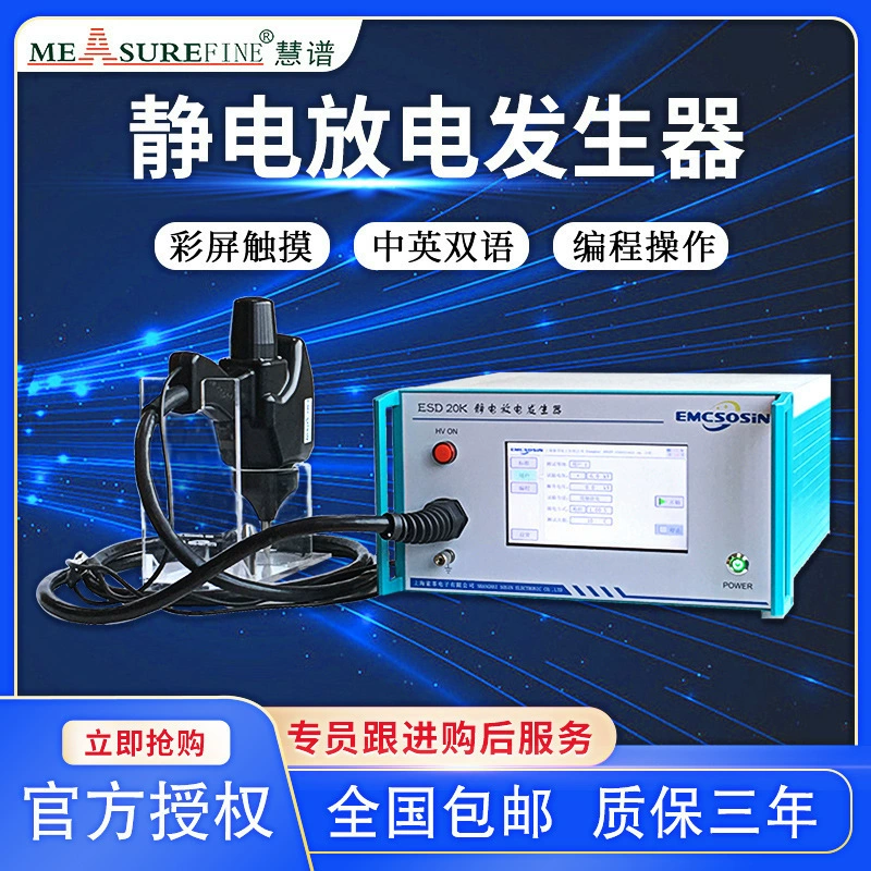 Электромагнитно-совместимый прибор для сопротивления помехам для генератора электростатического разряда EMC Spectrum ESD 20KV