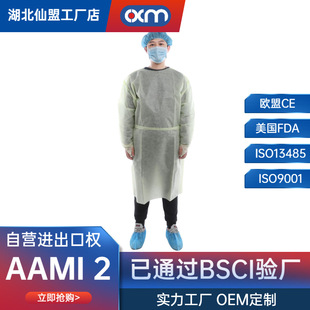 Aami Level2 Isolation Gown Disposable Sms Non-Woven Isolation Gown Reverse Wear Type Secondary Protective Clothing Custom-Made