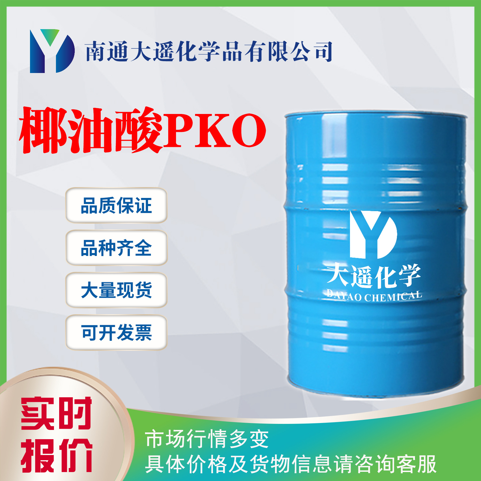 非离子表面活性剂 椰油酰胺丙基二甲基叔胺 椰油酸PKO