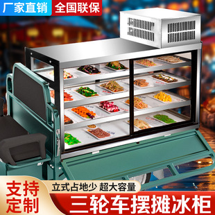 Mobile stall commercial order fried string barbecue refrigerated marinated vegetables fresh string cooked food cold dishes display cabinet