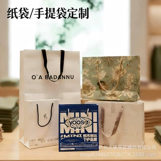 定制纸袋包装礼品手提袋高档购物袋礼物袋白卡纸袋企业促销袋厚款