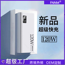 跨境120W超级快充充电宝60000毫安超大容量户外露营移动电源定制