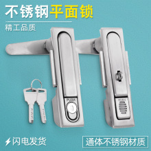 304不銹鋼MS818配電箱鎖電櫃平面鎖配電櫃門鎖動力櫃門鎖機櫃門鎖