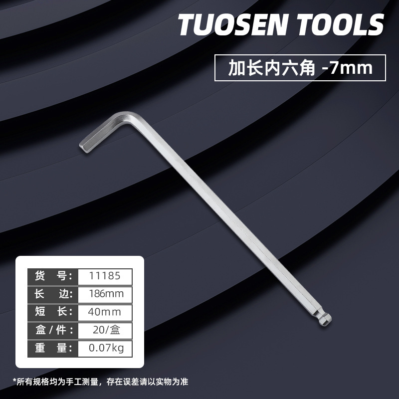 拓森金属工具シングル六角レンチL型内六角レンチボールヘッド延長六角レンチ|undefined
