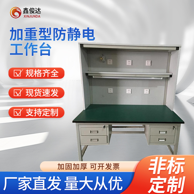 厂家供应批发工作台可定车间流水线防静电工作台包装打包台