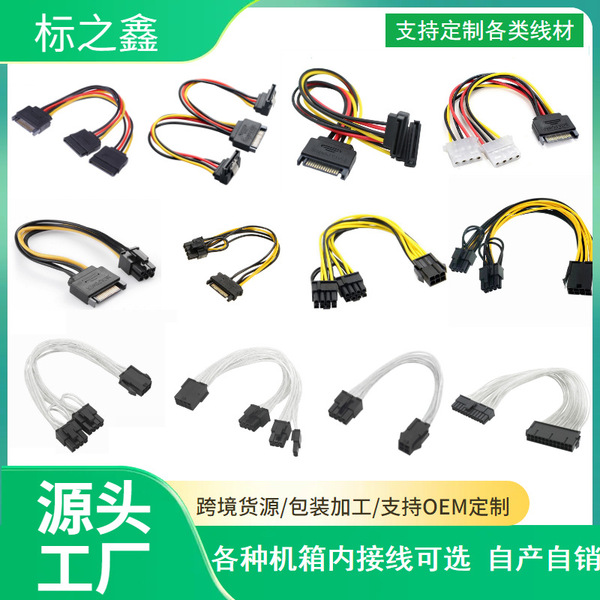 SATA cable full series SATA one -point SATA to 6P graphics card…