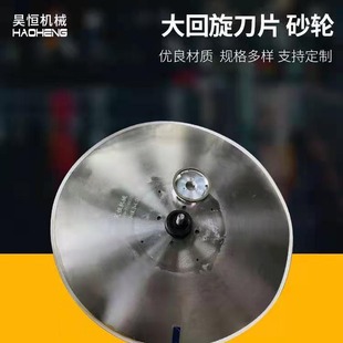 Zhengzhou Xinyu dual-channel large rotary paper cutter blade large round knife grinding wheel