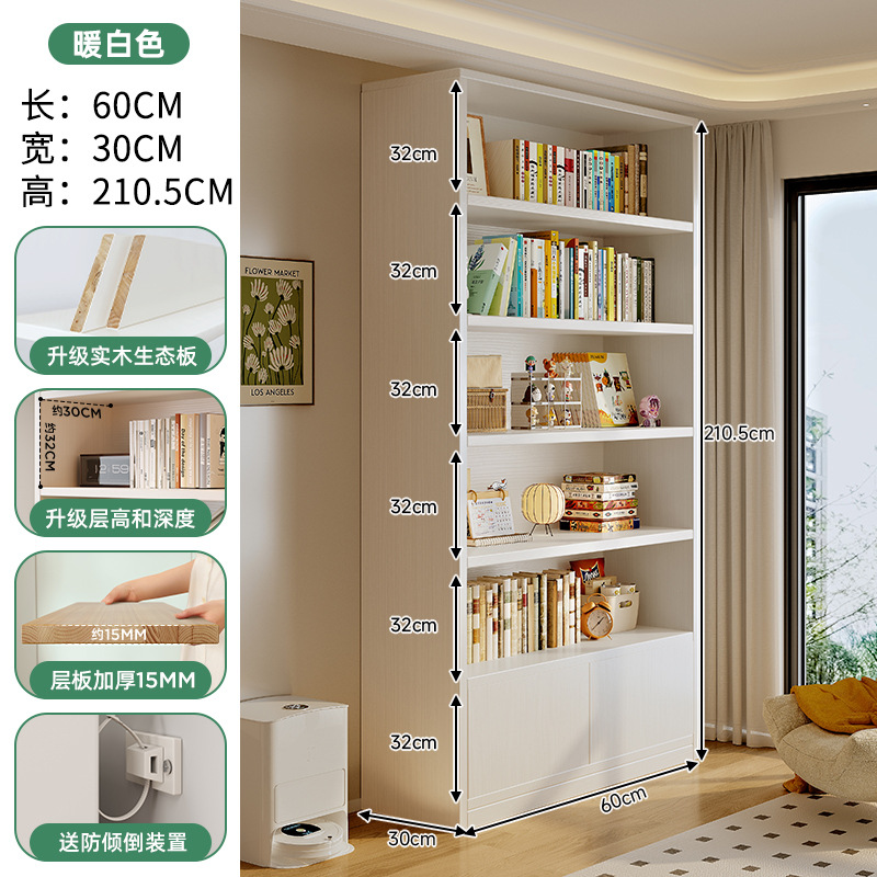 Estante de madera sólida Estante de piso Estante de almacenamiento Área de lectura infantil Estante de almacenamiento Salón contra la pared Gabinete de exhibición integrado Gabinete de almacenamiento