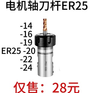 电机轴刀杆C32-ER25-70L-14mm/16mm/19mm/20mm/22mm/24mm全系现货-阿里巴巴