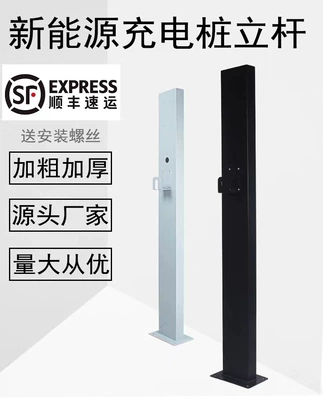 Elektrikli avtomobil şarj stansiyaları, Project Factories - wide-uprights-15-m-high