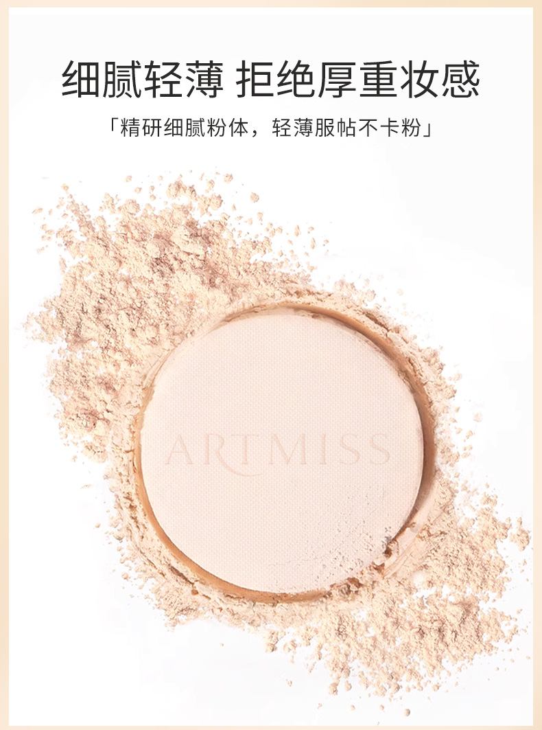 ARTMISS琉璃瓷感蜜粉饼详情_06.jpg