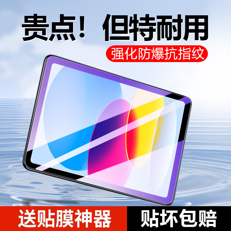 Suitable for Ipad11 Tempered Film Apple Air7 Tablet Protective Film 2025 New 11Th Generation A16 Full Screen Cover