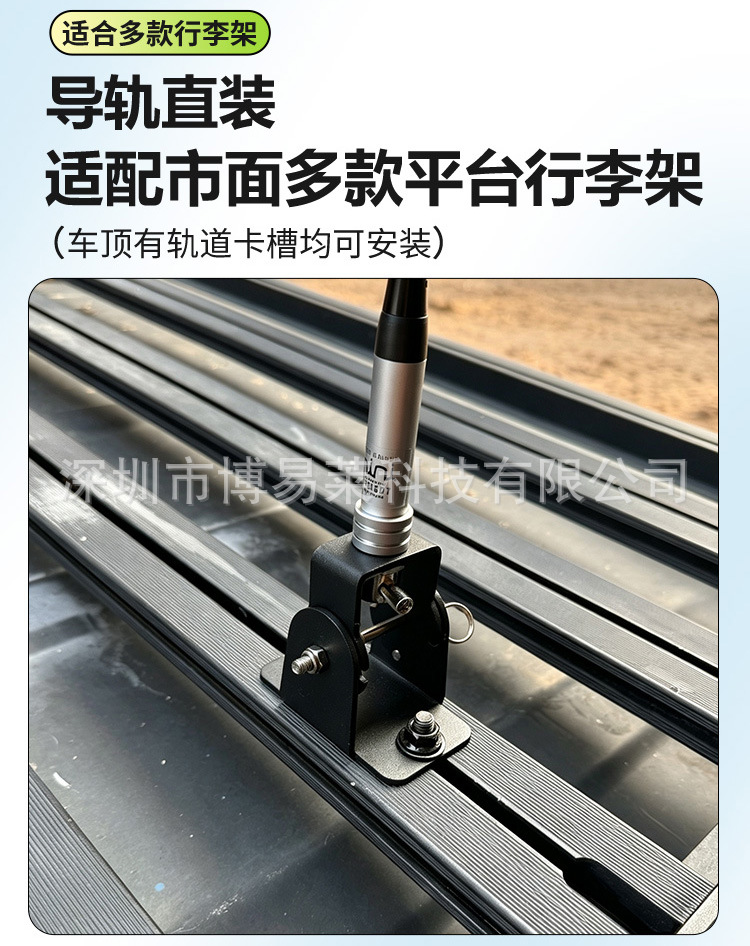 One-touch folding antenna base for roof platform, flagpole bracket, universal base for roof luggage rack crossbar expansion slot