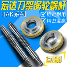 常州数控电动刀架宏瑞达HAK21162 21170 21180A 涡轮蜗杆