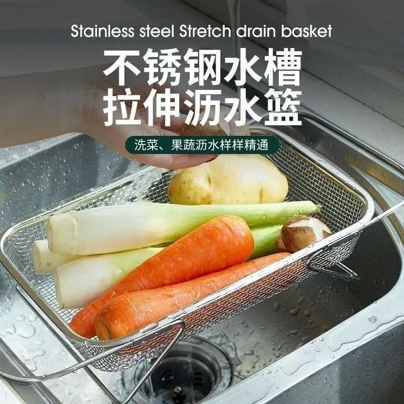 不锈钢沥水篮伸缩水槽沥水家用水池洗菜厨房过滤网可伸缩装菜网篮