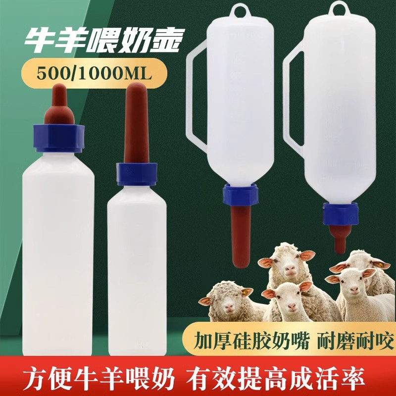 Olla de leche exclusiva transfronteriza para ganado vacuno y ovejas botella de alimentación engrosada pezón de silicona ternero Cordero botella de alimentación olla de leche veterinaria