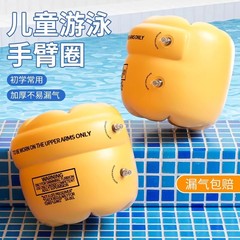安全儿童游泳臂圈手臂圈浮袖水袖浮漂宝宝婴幼浮力装备套成人臂环