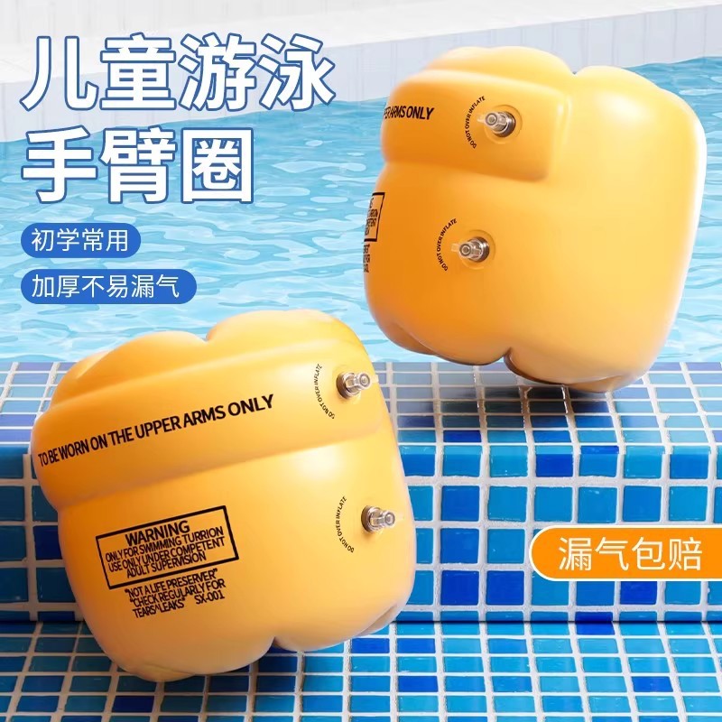安全儿童游泳臂圈手臂圈浮袖水袖浮漂宝宝婴幼浮力装备套成人臂环