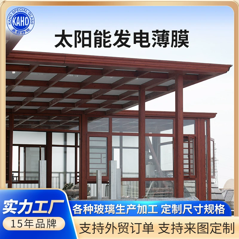 Гуанчжоу стекольный завод CdTe Теллурид кадмия производство электроэнергии стеклянная солнечная панель 105 Вт солнечный модуль фотоэлектрическая электроэнергия