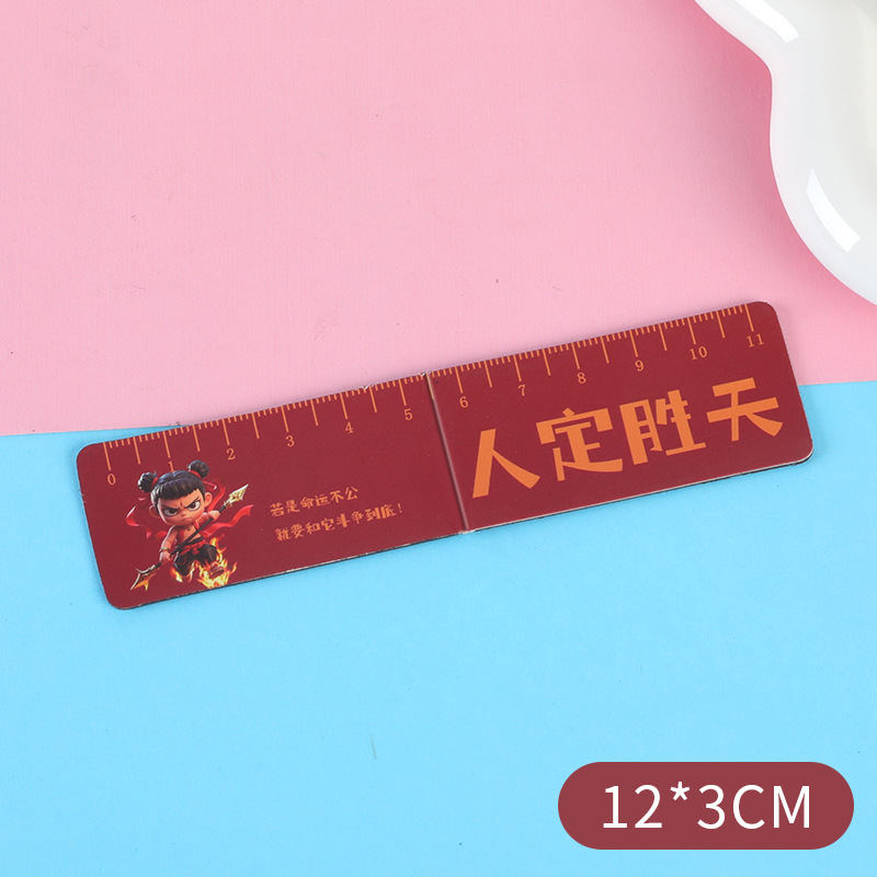 사람이 자연을 이긴다 [네자 레드 모델]