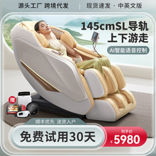 massagechair��Ħ�μ���ȫ�����Aȫ�Ԅ�̫��œ�๦��늄�����ɳ�l