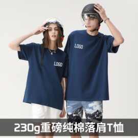 纯棉落肩宽松t恤定制工作服印logo夏季休闲男女同款短袖校服刺绣