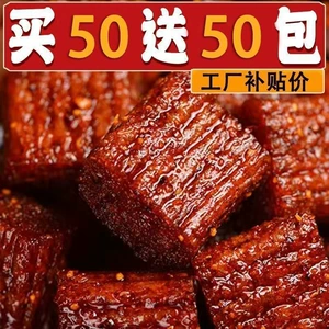 Большой нож мясо пряные батончики Независимая упаковка сетка красная еда снимает небольшие закуски, небольшие закуски оптом 8090 повседневные ностальгические закуски
