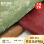 布纹定制双面皮料丝绒