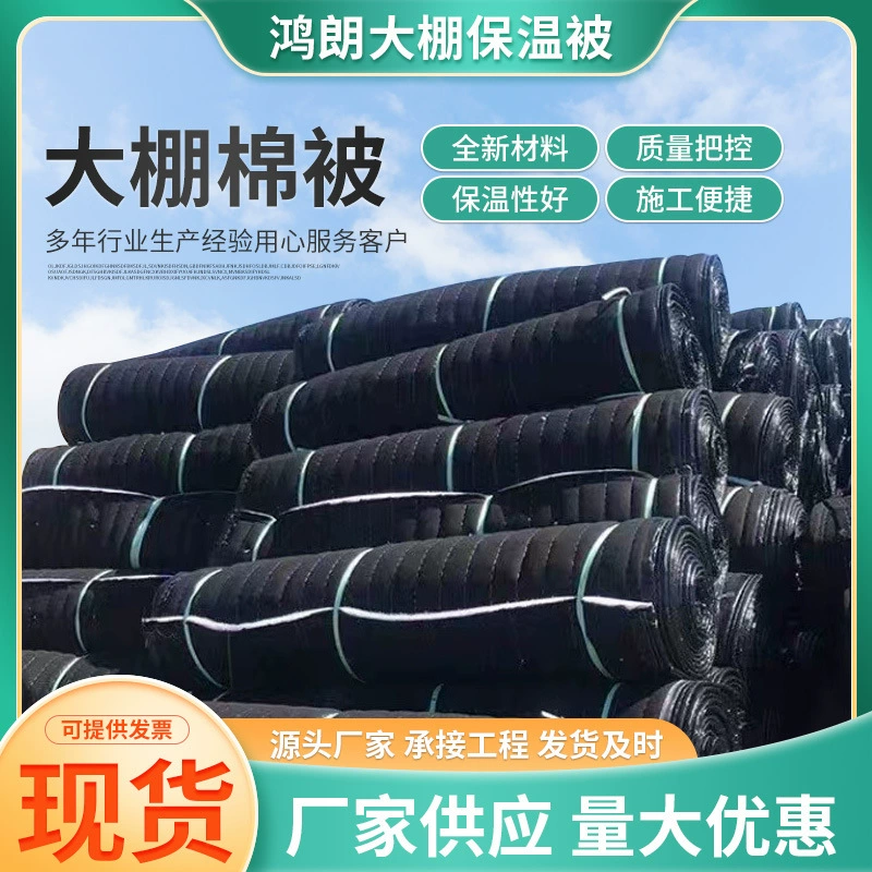 Утеплитель для теплиц, хлопковое утеплительное одеяло для теплиц, для выращивания овощей и цветов, водонепроницаемое, снегозащитное, морозостойкое и теплое