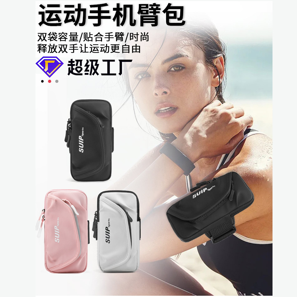 Cross-Border Outdoor Running Mobile Phone Arm Bag, Sports and Fitness Water-Resistant Wrist Bag, Mountaineering and Cycling Arm Sleeve, Mobile Phone Handbag