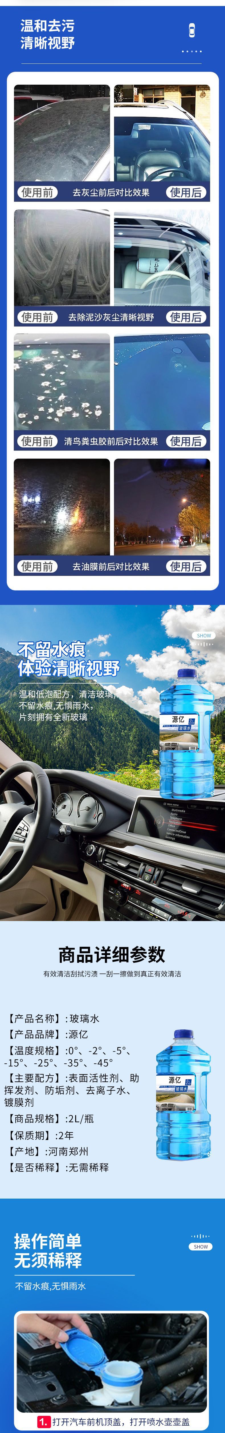玻璃水1