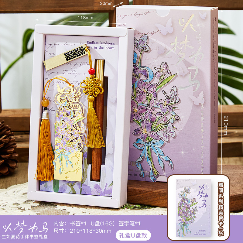 生如夏花手伴书签礼盒高颜值创意精美花卉书签礼盒套装教师节礼物|undefined