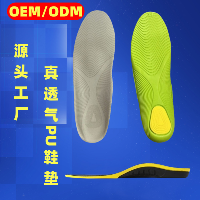 Plantilla de PU transpirable absorción de sudor transpirable movimiento amortiguador antibacteriano desodorante bala suave no se cansa soporte de pie para hombres y mujeres