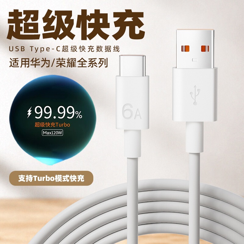 Type-C charging cable is suitable for Huawei, Honor, Samsung, Xiaomi fast charging, super fast charging USB data cable